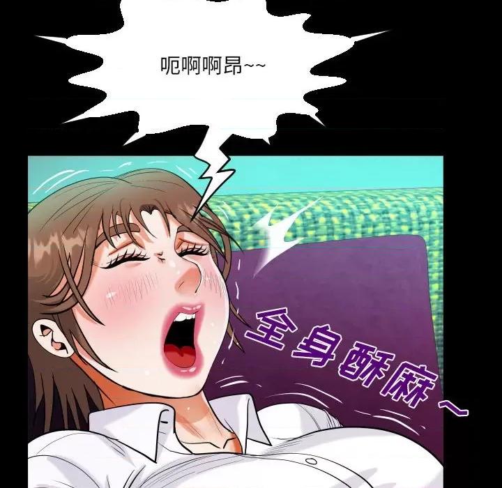 意想不到的关系 意想不到的关系-第 73 话 第77页