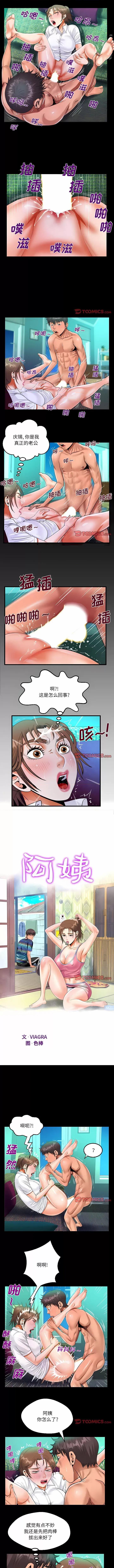 意想不到的关系 意想不到的关系-第 74 话 意想不到的关系 第1页