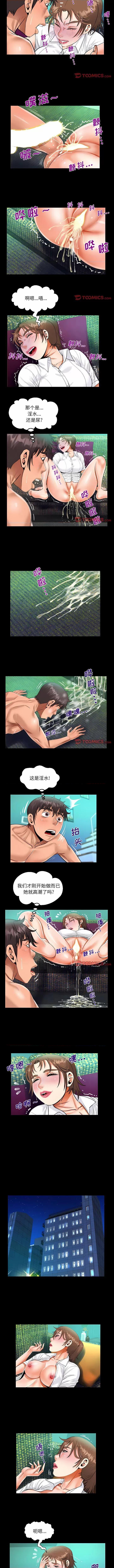 意想不到的关系 意想不到的关系-第 74 话 意想不到的关系 第2页