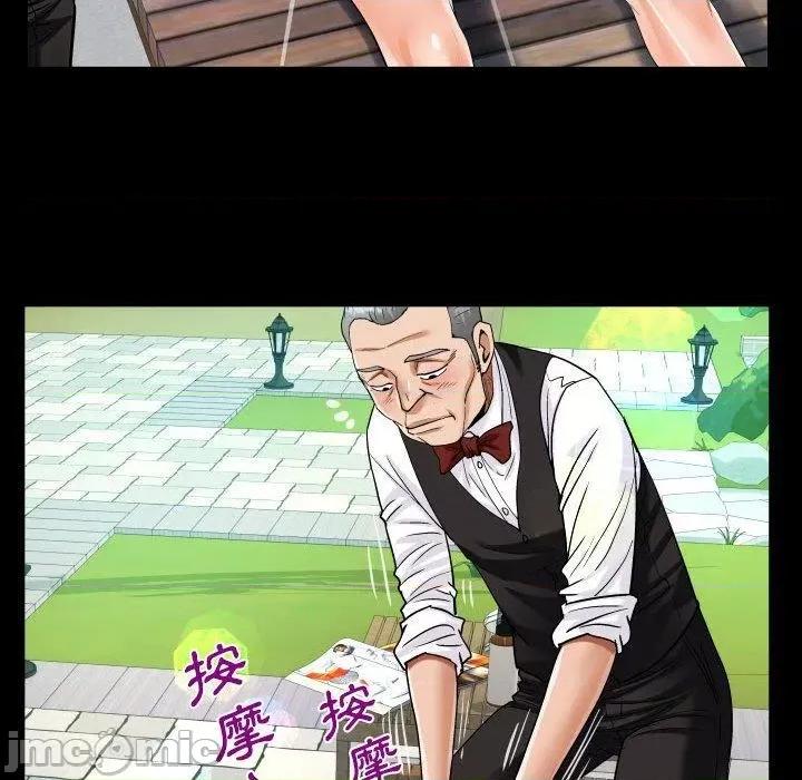 意想不到的关系 意外的露水之缘-第 75 话 第41页