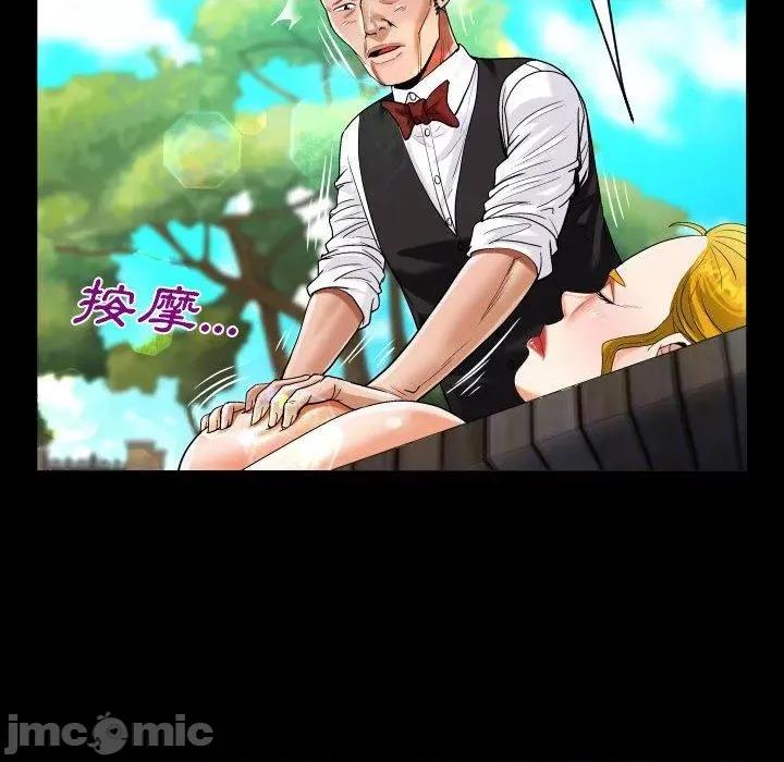 意想不到的关系 意外的露水之缘-第 75 话 第45页