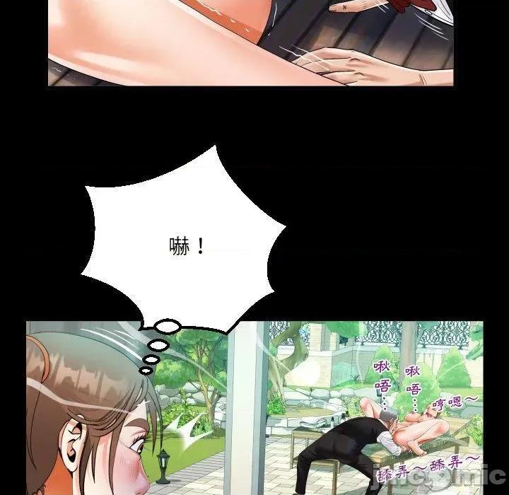 意想不到的关系 意外的露水之缘-第 75 话 第48页