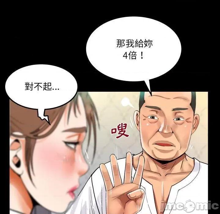 意想不到的关系 意外的露水之缘-第 75 话 第64页