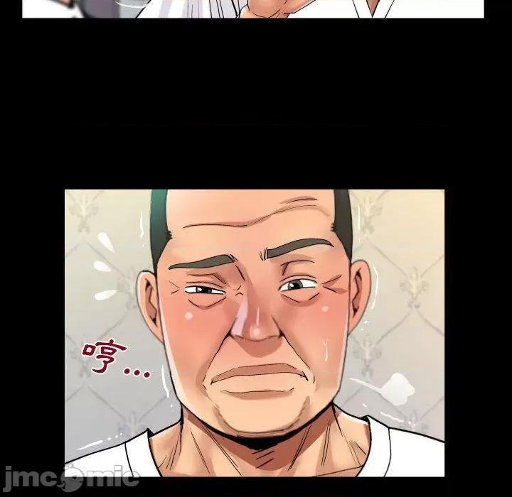 意想不到的关系 意外的露水之缘-第 75 话 第65页