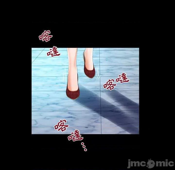 意想不到的关系 意外的露水之缘-第 75 话 第71页
