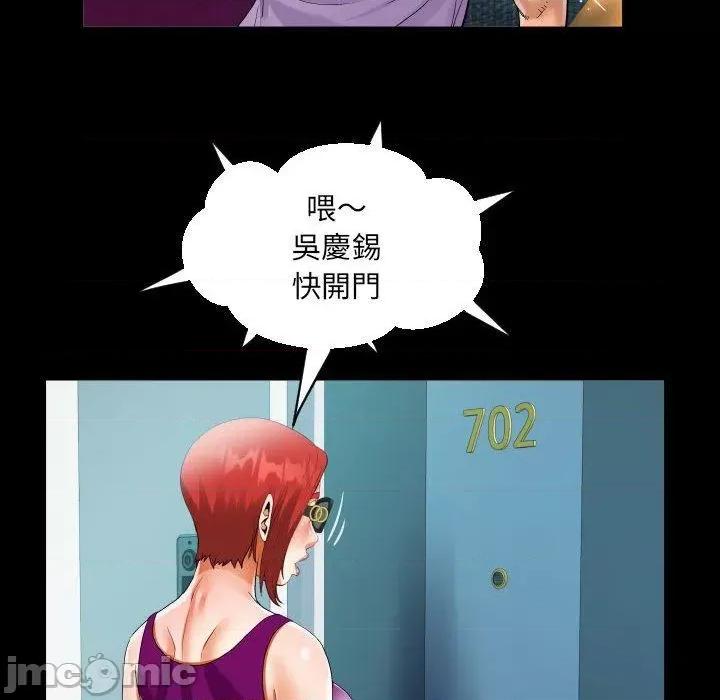 意想不到的关系 意外的露水之缘-第 75 话 第75页