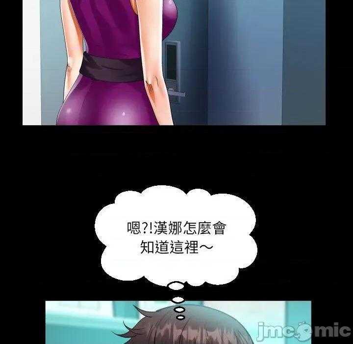意想不到的关系 意外的露水之缘-第 75 话 第76页