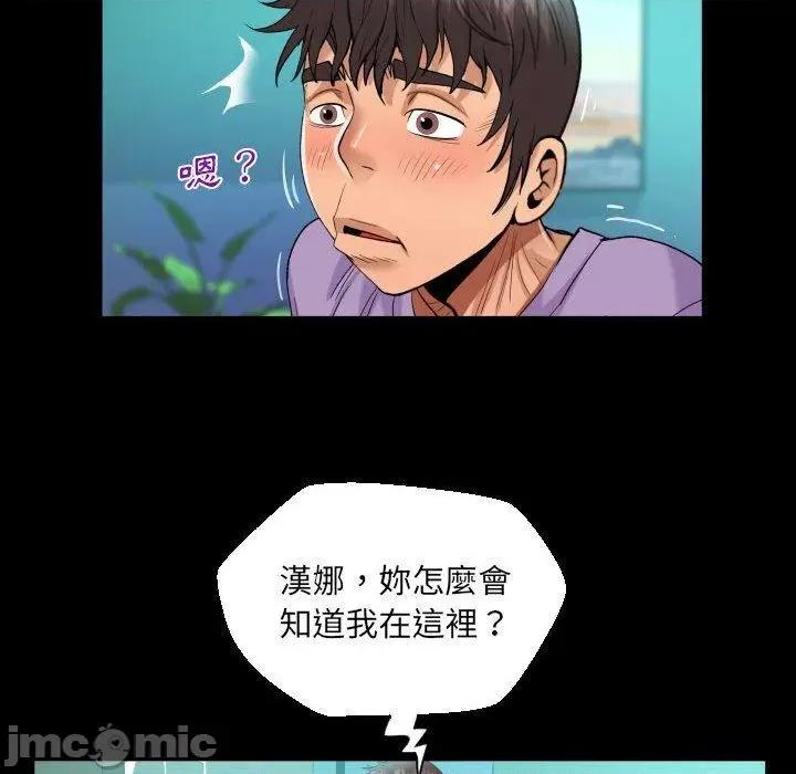 意想不到的关系 意外的露水之缘-第 75 话 第77页