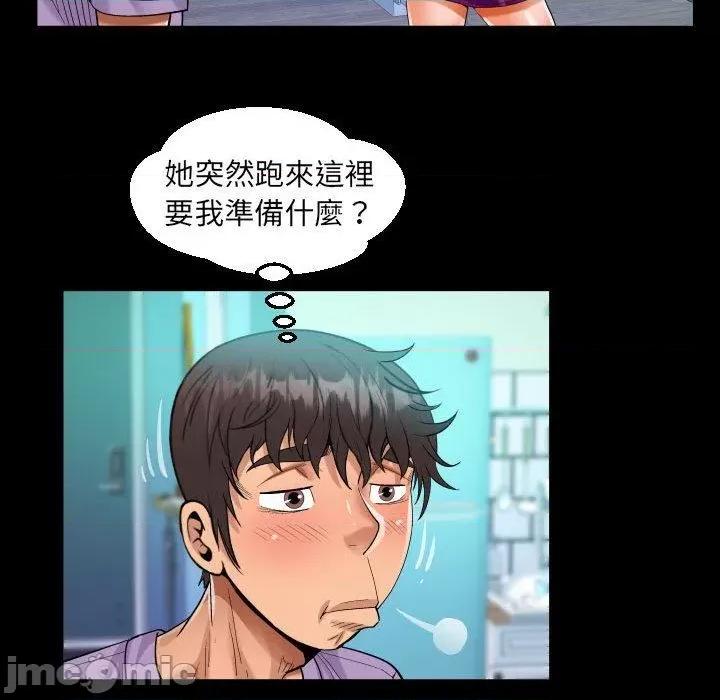 意想不到的关系 意外的露水之缘-第 75 话 第80页