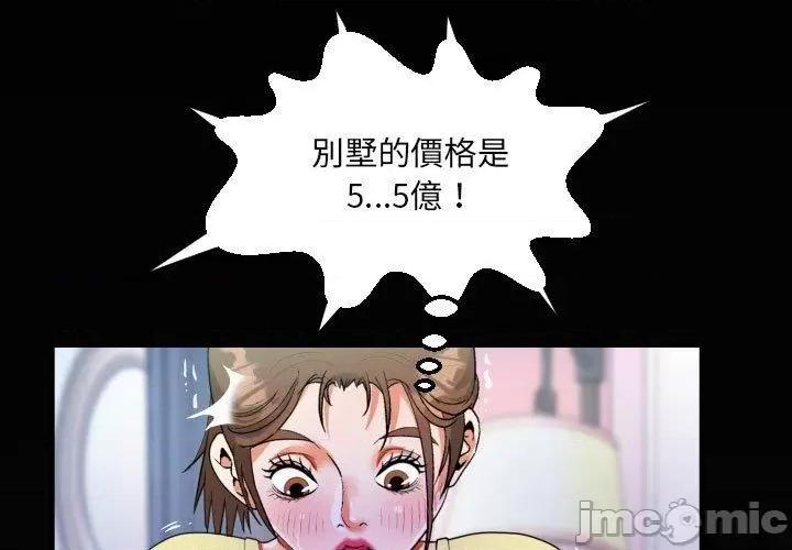 意想不到的关系 意外的露水之缘-第 77 话 第1页