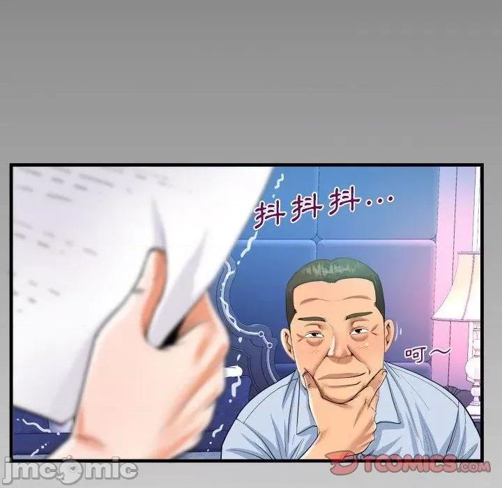 意想不到的关系 意外的露水之缘-第 77 话 第6页