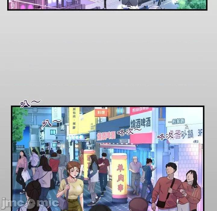 意想不到的关系 意外的露水之缘-第 77 话 第13页