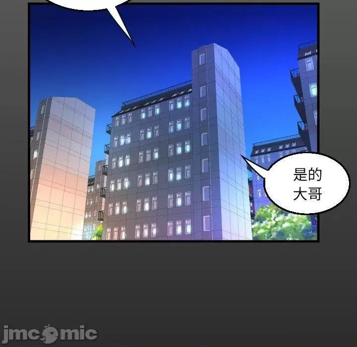 意想不到的关系 意外的露水之缘-第 77 话 第16页