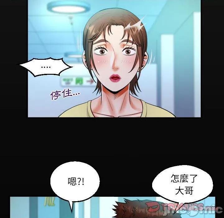 意想不到的关系 意外的露水之缘-第 77 话 第18页