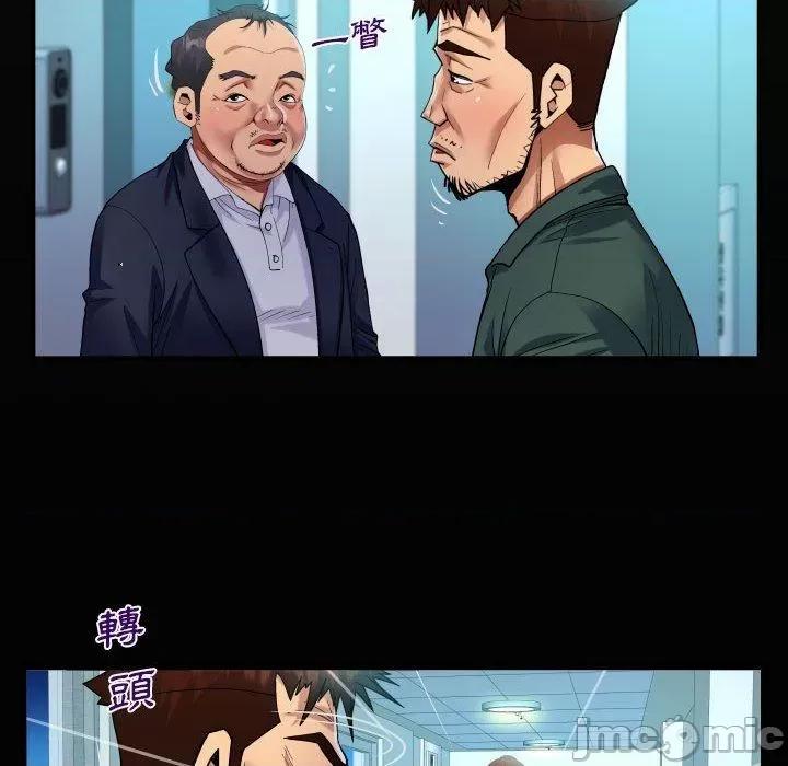 意想不到的关系 意外的露水之缘-第 77 话 第19页