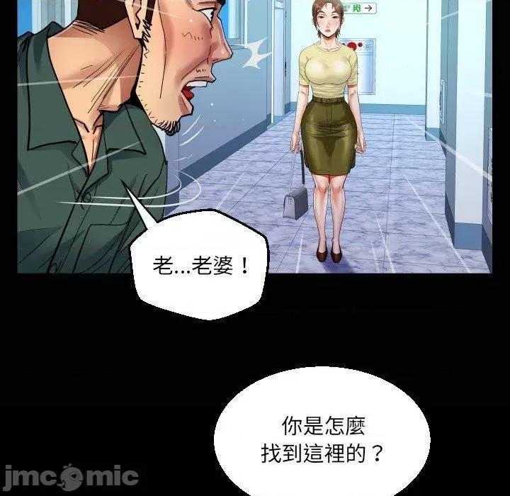 意想不到的关系 意外的露水之缘-第 77 话 第20页