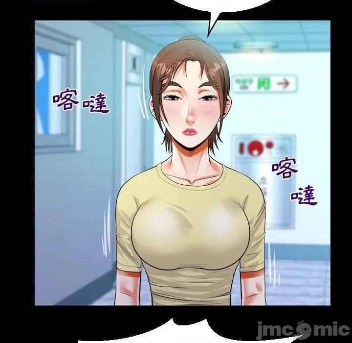 意想不到的关系 意外的露水之缘-第 77 话 第21页