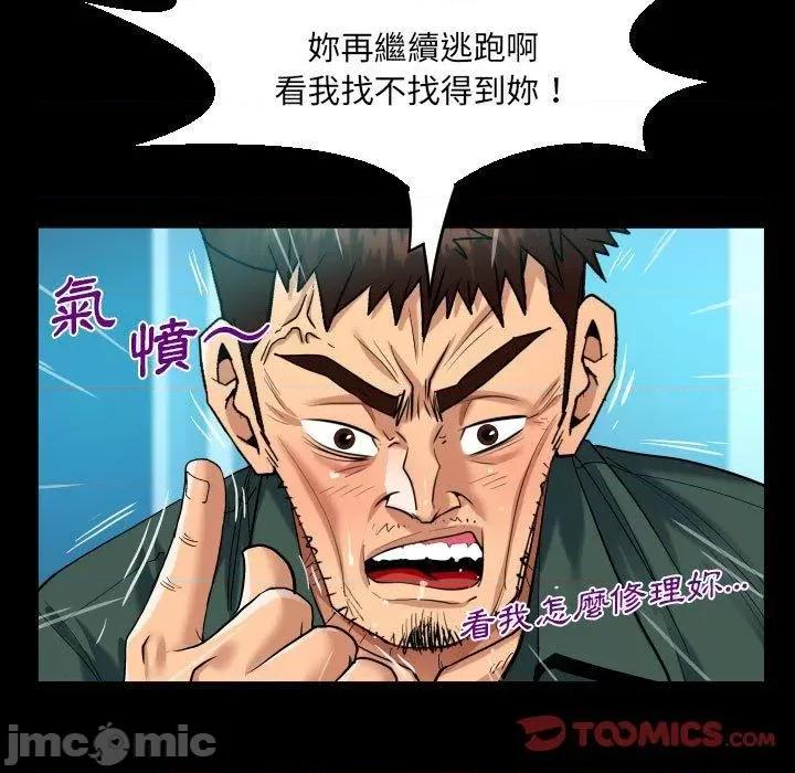 意想不到的关系 意外的露水之缘-第 77 话 第22页