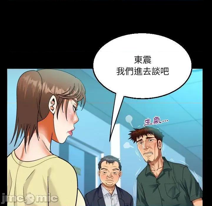 意想不到的关系 意外的露水之缘-第 77 话 第23页