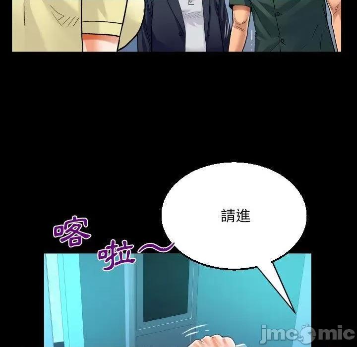 意想不到的关系 意外的露水之缘-第 77 话 第24页