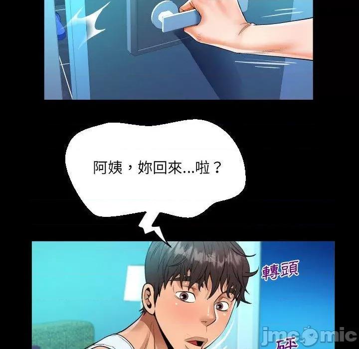 意想不到的关系 意外的露水之缘-第 77 话 第25页