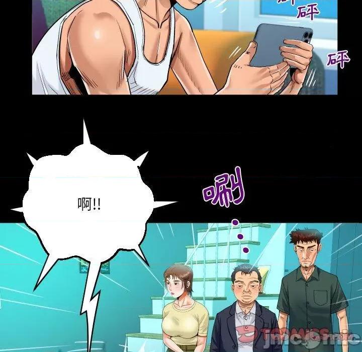 意想不到的关系 意外的露水之缘-第 77 话 第26页