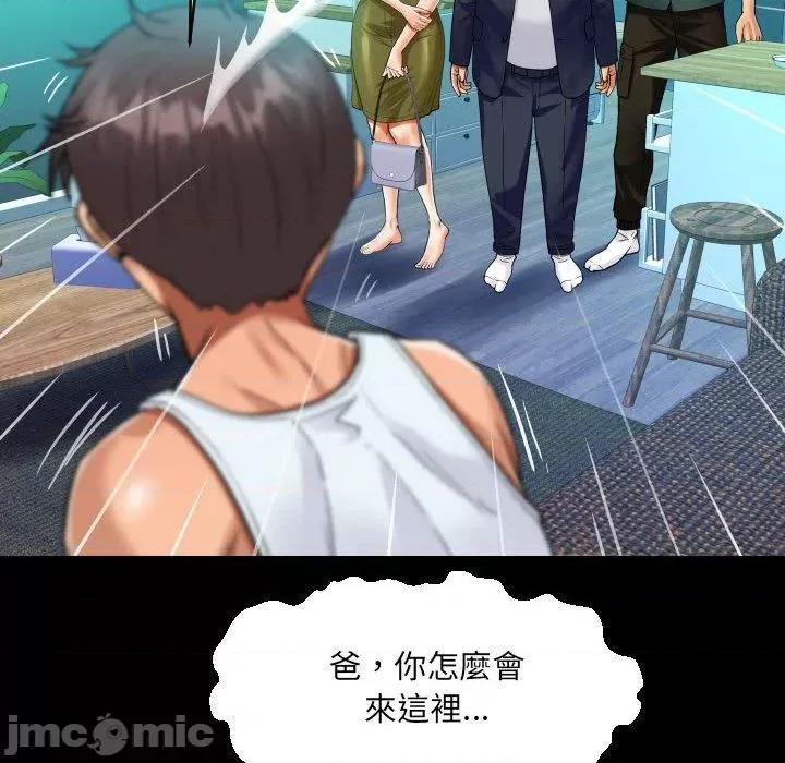 意想不到的关系 意外的露水之缘-第 77 话 第27页