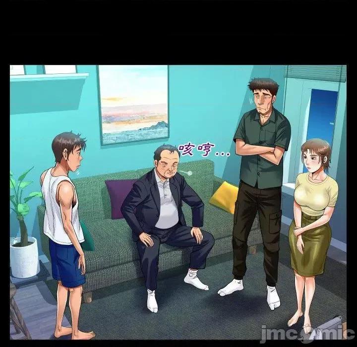 意想不到的关系 意外的露水之缘-第 77 话 第29页