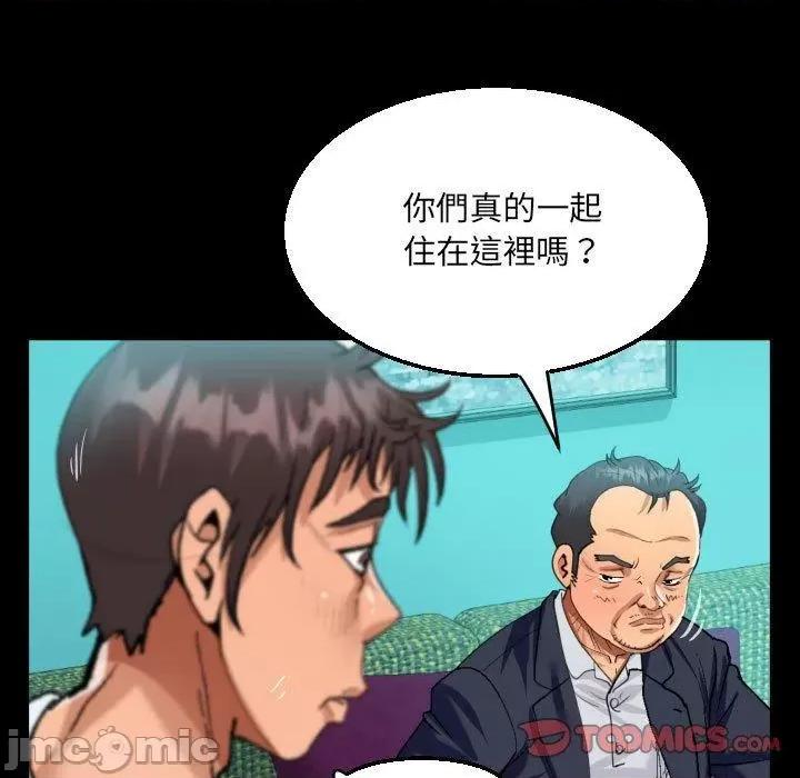 意想不到的关系 意外的露水之缘-第 77 话 第30页