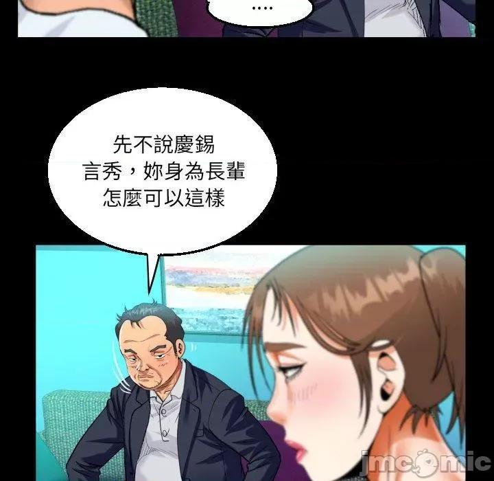 意想不到的关系 意外的露水之缘-第 77 话 第31页