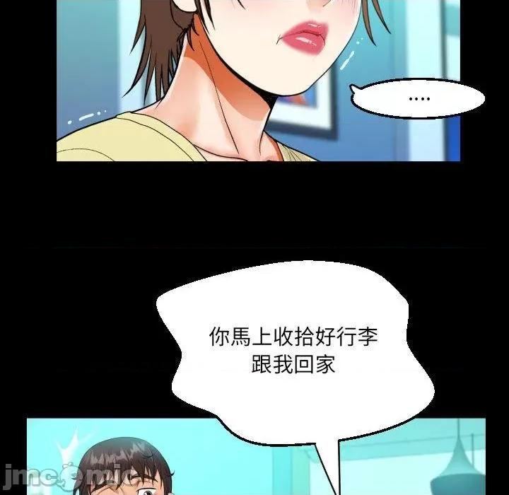 意想不到的关系 意外的露水之缘-第 77 话 第35页