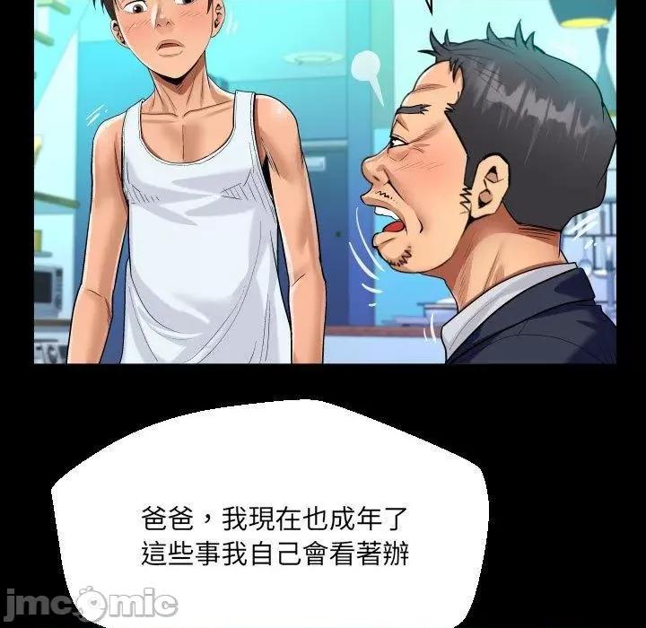 意想不到的关系 意外的露水之缘-第 77 话 第36页