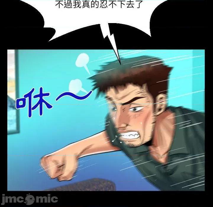 意想不到的关系 意外的露水之缘-第 77 话 第39页