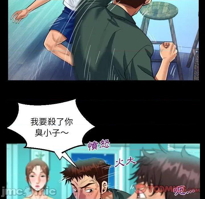 意想不到的关系 意外的露水之缘-第 77 话 第42页