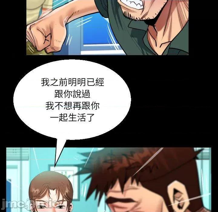 意想不到的关系 意外的露水之缘-第 77 话 第44页