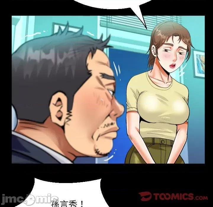 意想不到的关系 意外的露水之缘-第 77 话 第46页