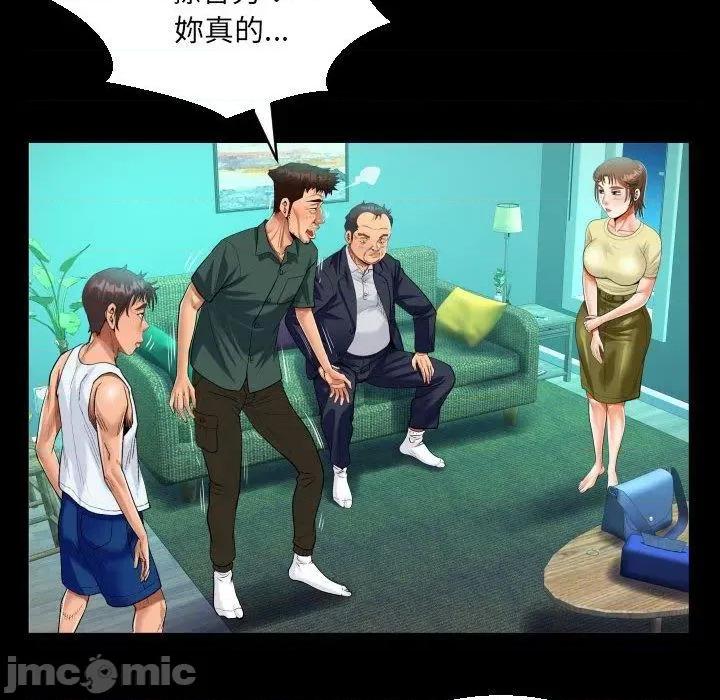 意想不到的关系 意外的露水之缘-第 77 话 第47页