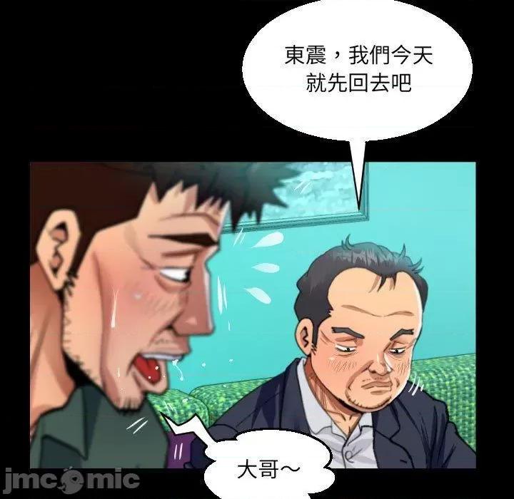 意想不到的关系 意外的露水之缘-第 77 话 第48页