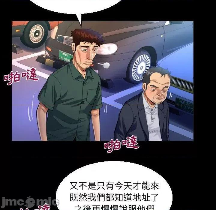意想不到的关系 意外的露水之缘-第 77 话 第53页