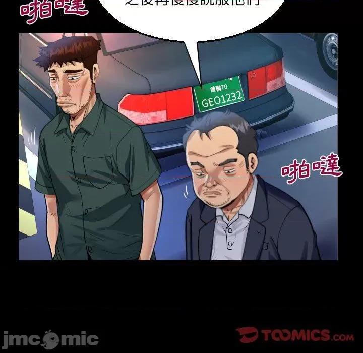 意想不到的关系 意外的露水之缘-第 77 话 第54页