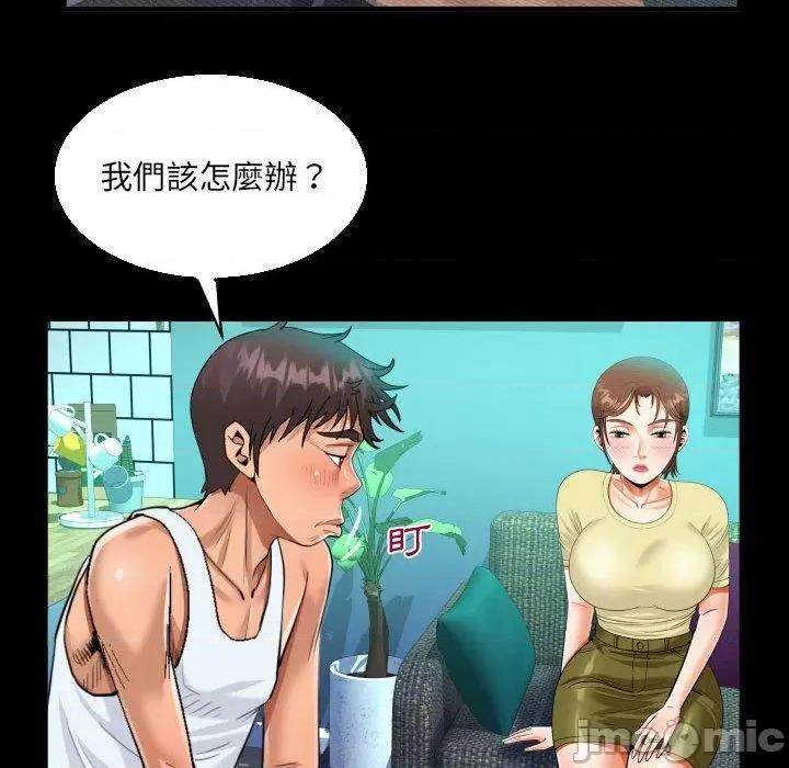 意想不到的关系 意外的露水之缘-第 77 话 第57页