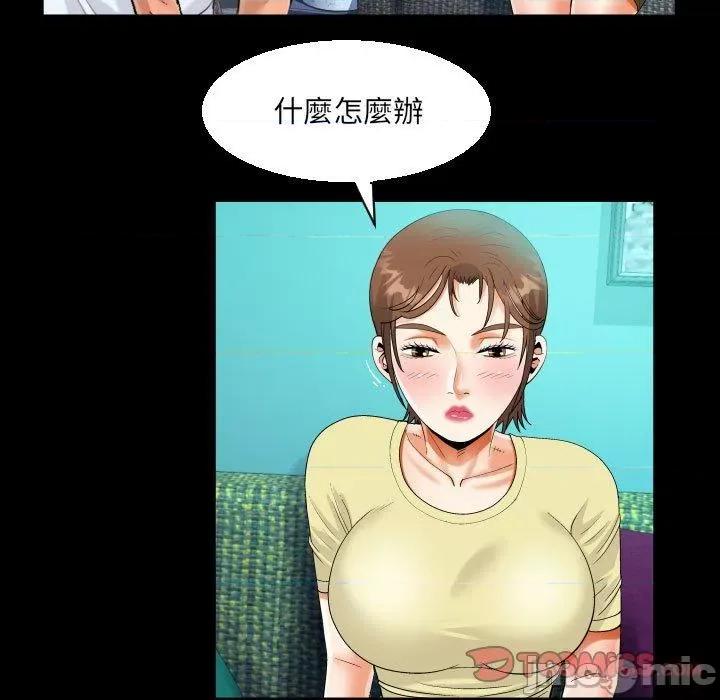 意想不到的关系 意外的露水之缘-第 77 话 第58页