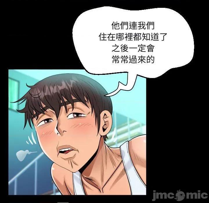 意想不到的关系 意外的露水之缘-第 77 话 第59页