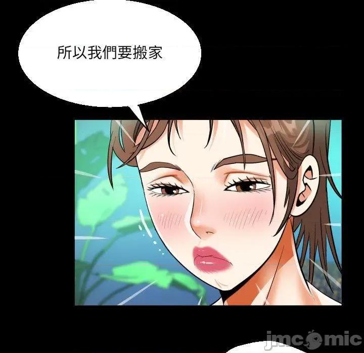 意想不到的关系 意外的露水之缘-第 77 话 第60页