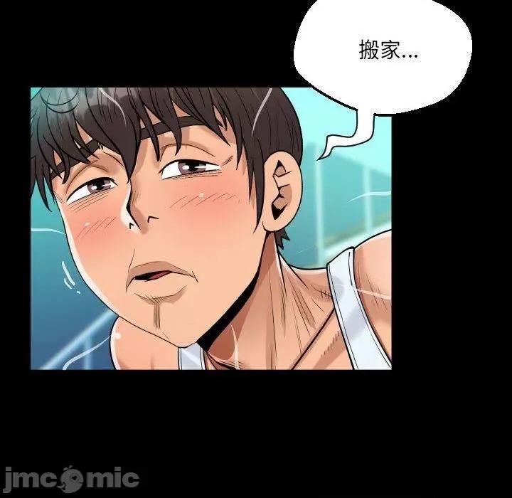 意想不到的关系 意外的露水之缘-第 77 话 第61页