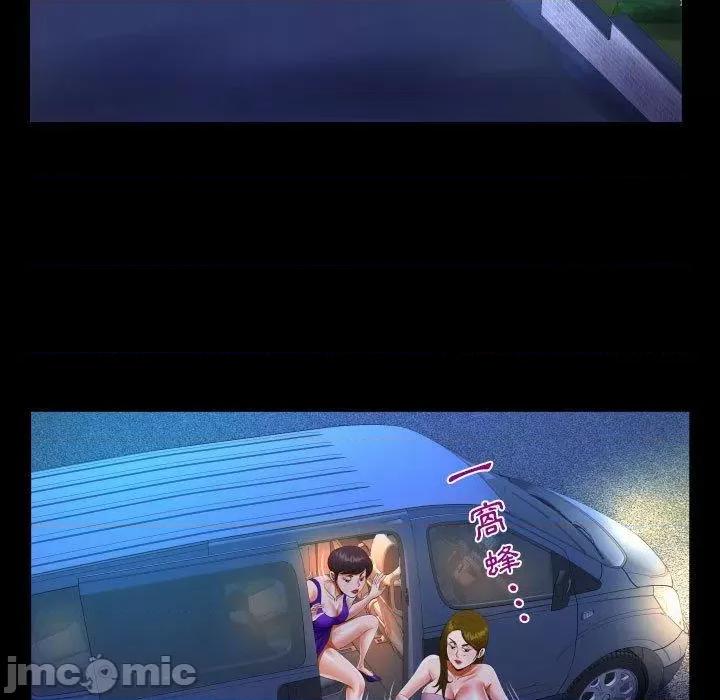 意想不到的关系 意外的露水之缘-第 77 话 第64页