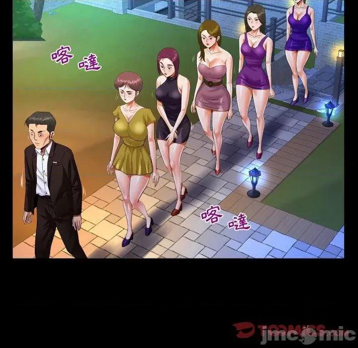 意想不到的关系 意外的露水之缘-第 77 话 第66页
