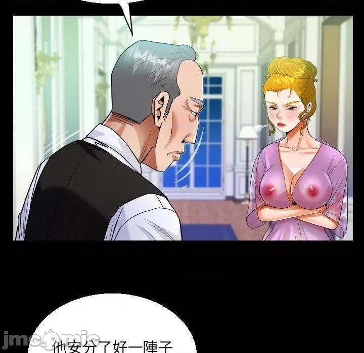 意想不到的关系 意外的露水之缘-第 77 话 第71页