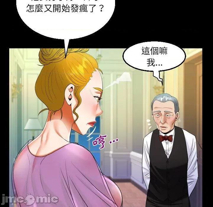 意想不到的关系 意外的露水之缘-第 77 话 第72页