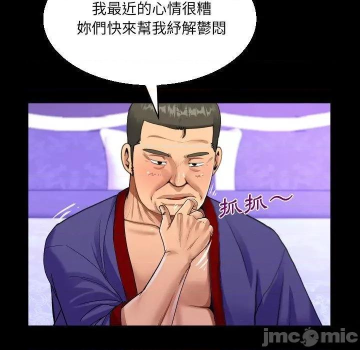 意想不到的关系 意外的露水之缘-第 77 话 第76页